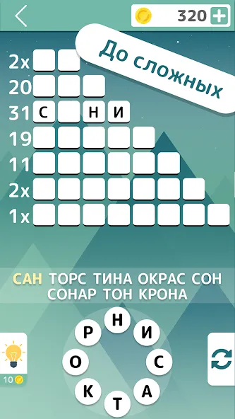 Словолом  [МОД Бесконечные деньги] Screenshot 3