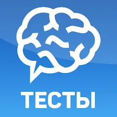 Взлом Тесты: Кто ты из?  [МОД Бесконечные монеты] - последняя версия apk на Андроид
