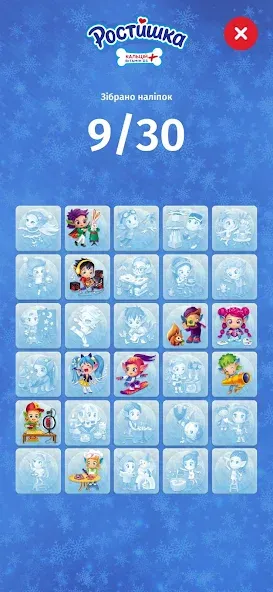 Ростишка  [МОД Много денег] Screenshot 4