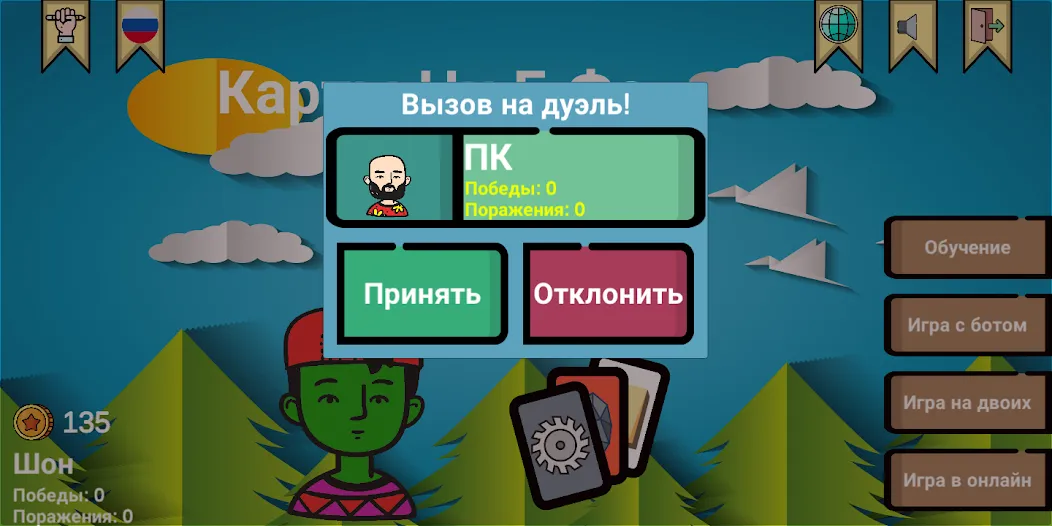 Cards of rock, scissors and pa  [МОД Unlimited Money] Screenshot 1