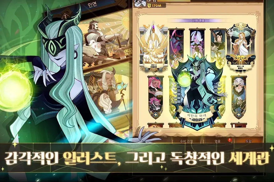 AFK 아레나  [МОД Unlimited Money] Screenshot 4