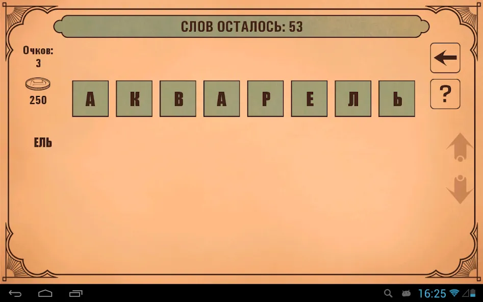 Слова из слов  [МОД Menu] Screenshot 5