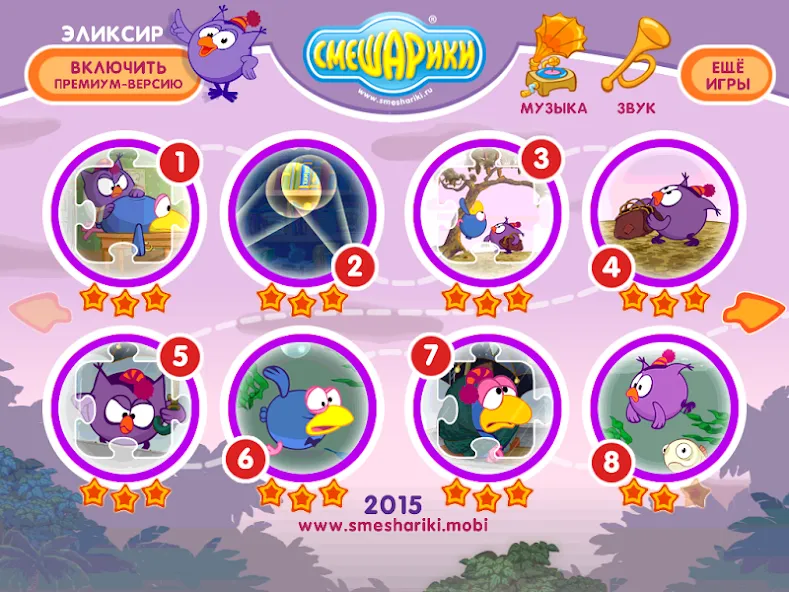 Смешарики. Эликсир  [МОД Unlimited Money] Screenshot 1