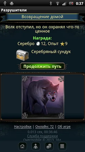 Разрушители  [МОД Бесконечные деньги] Screenshot 2