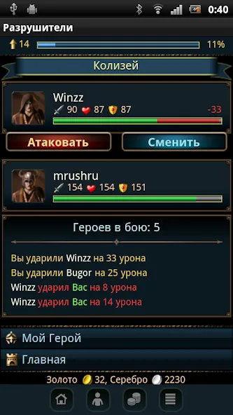 Разрушители  [МОД Бесконечные деньги] Screenshot 4