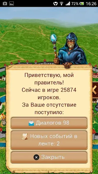 Третий Мир: Война Королей 3D  [МОД Бесконечные деньги] Screenshot 3