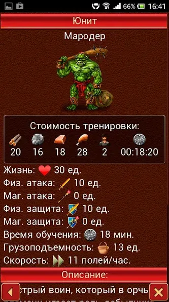 Третий Мир: Война Королей 3D  [МОД Бесконечные деньги] Screenshot 4